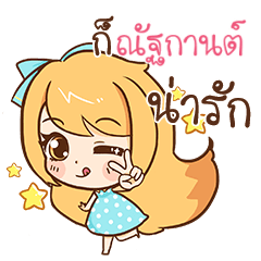 NATAKAN cute cute