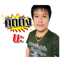 Ni Pop Eng