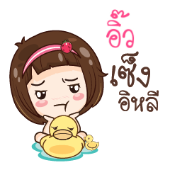 IEW4 gamsailittlegirl_E