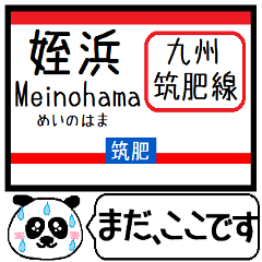 Inform station name of Chikuhi line4