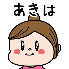 Akiha Name of the Palipi