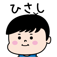 Hisasi Name of the Palipi Man