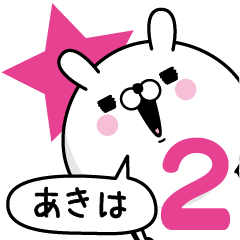 Name used for Akiha Nickname2