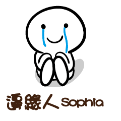邊緣人 Sophia