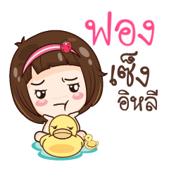 FOANG gamsailittlegirl_E