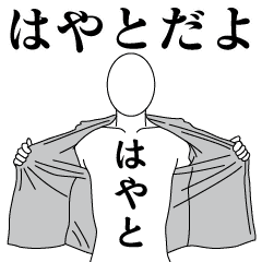 HAYATO REVOLUTION 2