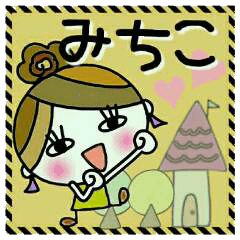 Convenient! Sticker of [Michiko]!