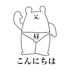 Bear with Pants