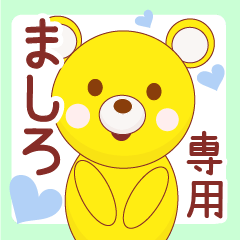 mashiro ONRY Name Sticker