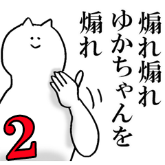 Sticker for honest Yukachan 2