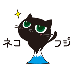 Nyatta The Black Cat and Mt.Fuji Sticker