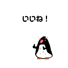 ほっぱー いいね Line スタンプ Line Store ほっぱー いいね Line スタンプ Line Store