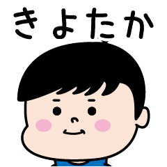 Kiyotaka Name of the Palipi Man