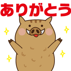 動く イノシシ Line スタンプ Line Store