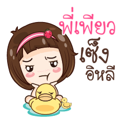 PIPIEW gamsailittlegirl_E