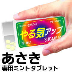 MintTablet Sticker ASAKI