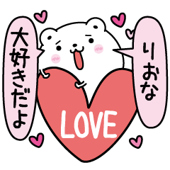 Riona inject LOVE