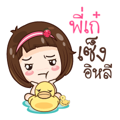 PIKAE gamsailittlegirl_E