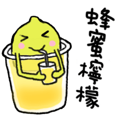 愛喝飲料之蜂蜜檸檬篇