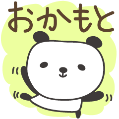 Cute panda stickers for Okamoto