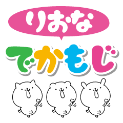 Riona big name Sticker