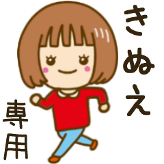 Moving Girl Sticker For KINUE