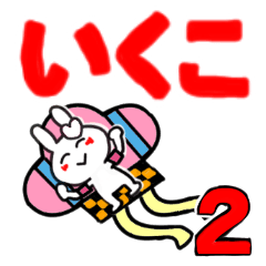 ikuko's sticker43