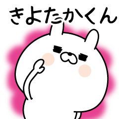 Name Sticker to send to Kiyotakakun