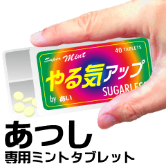 MintTablet Sticker ATSUSHI