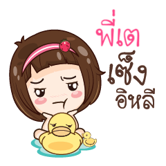 PITAE gamsailittlegirl_E