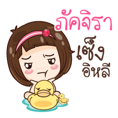 PUJIRA gamsailittlegirl_E