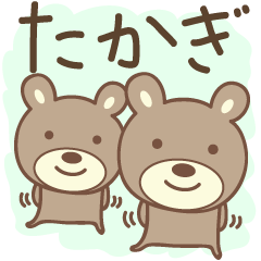 Cute bear stickers for Takagi