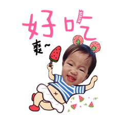 綾綾愛吃糖
