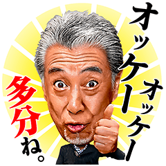 Junji Takada Talkin Nonsense Line Stickers Line Store