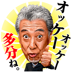 Junji Takada Talkin Nonsense Line Stickers Line Store