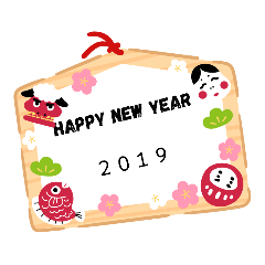 新年祝福語