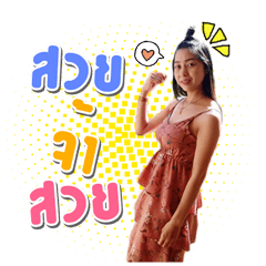 Kha Mi Nam Wa Sueng