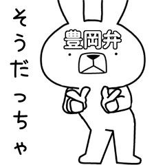 Dialect rabbit [toyooka]