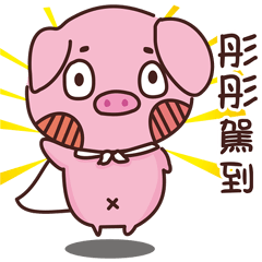 Coco Pig -Name stickers - Tong Tong 2