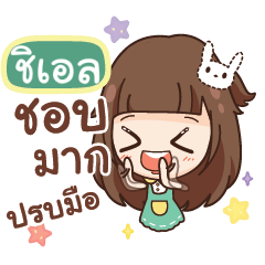 CL molly, gossip until dawn – LINE stickers | LINE STORE