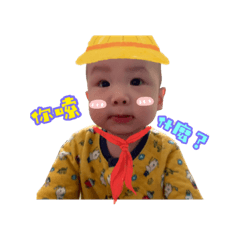 崵崵寶貝