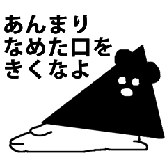 pyramid black dogs noisy cool Japanese