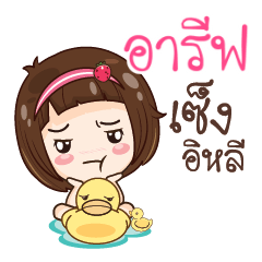 ARIF gamsailittlegirl_E