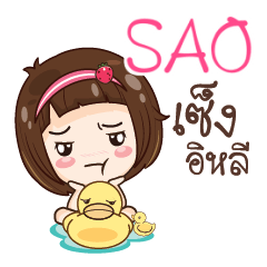 SAO gamsailittlegirl_E e