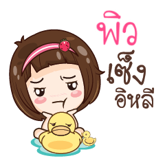 PUE gamsailittlegirl_E