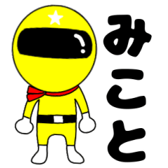 Mysterious yellow ranger Mikoto