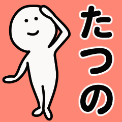 Moving sticker! tatsuno 1