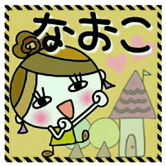 Convenient! Sticker of [Naoko]!