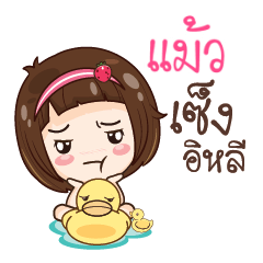 MAW2 gamsailittlegirl_E