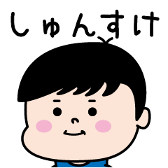 Syunsuke Name of the Palipi Man